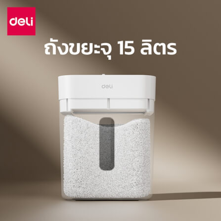 เครื่องทำลายเอกสาร DELI ET011-WH-01 15ลิตร สีขาว_5